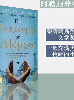 【现货】The Beekeeper of Aleppo 阿勒颇养蜂人 Christy Lefteri 莱夫特里畅销小说 正版进口 英文原版书