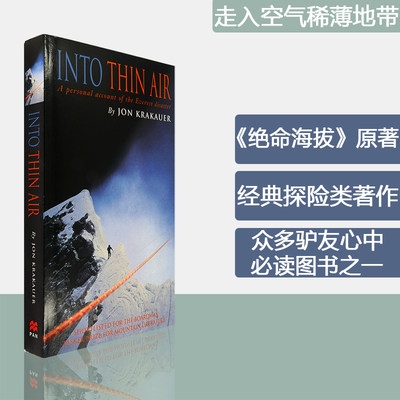 【现货】Into Thin Air 走入空气稀薄地带 Jon Krakauer 乔恩·克拉考尔 正版进口 英文原版书