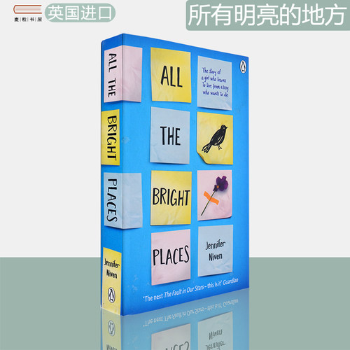 现货所有明亮的地方詹妮弗·尼文