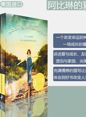 【现货】Moon Over Manifest 阿比琳的夏天 Clare Vanderpool 克莱尔·范德普尔 纽伯瑞金奖 蓝思800L 8-12岁 正版进口英文原版书