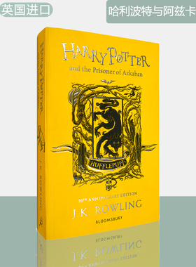 【现货】哈利波特与阿兹卡班囚徒 平装 赫夫帕夫学院 20周年 Harry Potter and the Prisoner of Azkaban – Hufflepuff Edition