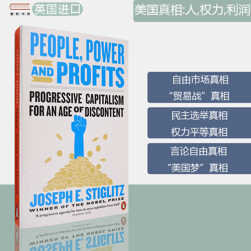 【现货】美国真相：人、权力和利润 People, power, and profits约瑟夫·斯蒂格利茨 Joseph E. Stiglitz正版进口英文原版书