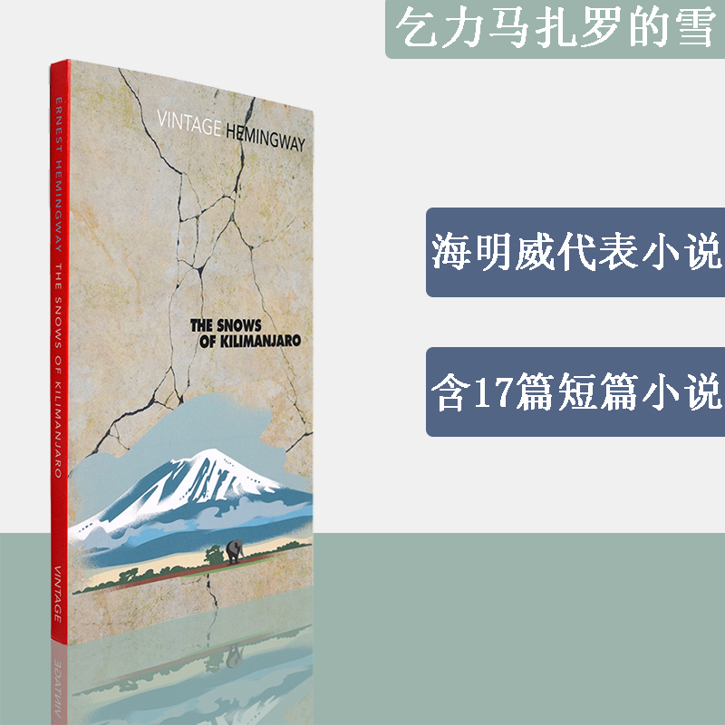 诺贝尔文学奖得主海明威代表作