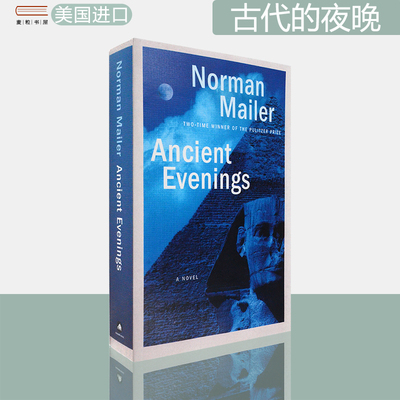 古代的夜晚NormanMailer