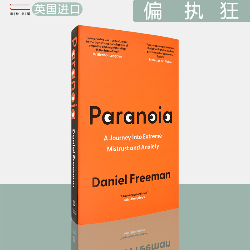【现货】偏执狂 我的人生——理解和对待极端的不信任 Paranoia: A Psychologist's Journey Into Extreme Mistrust and Anxiety