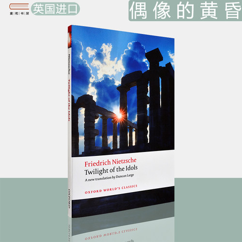 偶像的黄昏FriedrichNietzsche
