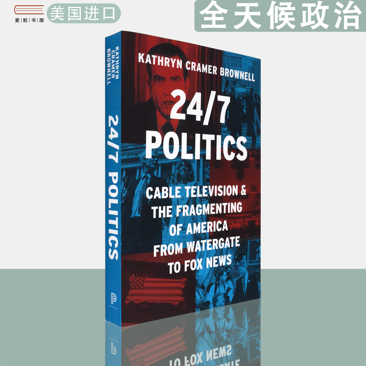 【现货】英文原版 全天候政治：有线电视与美国从水门事件到福克斯新闻的分裂24/7 Politics Kathryn Cramer Brownell