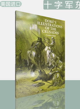 【现货】十字军东征插画集 Dore's Illustrations of the Crusades 古斯塔夫·多雷 Gustave Doré 艺术画册 原版进口