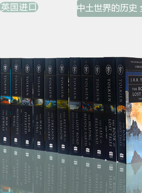 【现货】The History of Middle-earth 中土世界历史 全13册 J.R.R. Tolkien & Christopher Tolkien 托尔金 正版进口 英文原版书