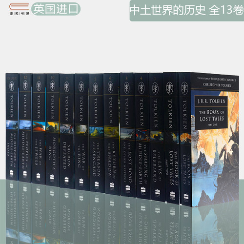 现货商品，关于中土世界历史的全面介绍