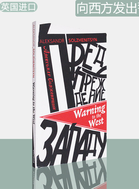 【现货】警告西方 Warning to the West 向西方发出警告 口袋版 Aleksandr Solzhenitsyn 诺贝尔文学奖得主亚历山大·索尔仁尼琴