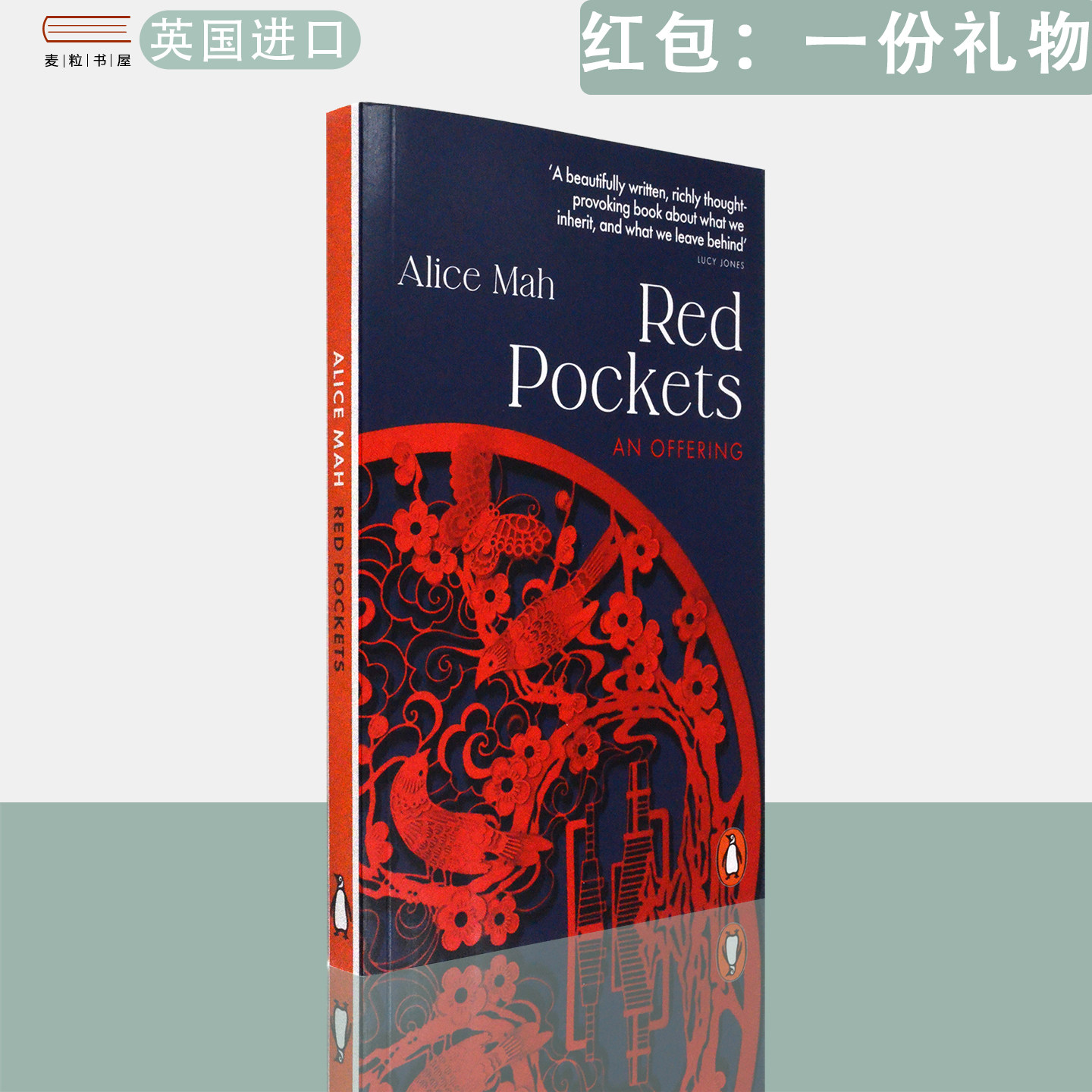 【现货】英文原版 红包:一份礼物 Red Pockets: An Offering Alice Mah
