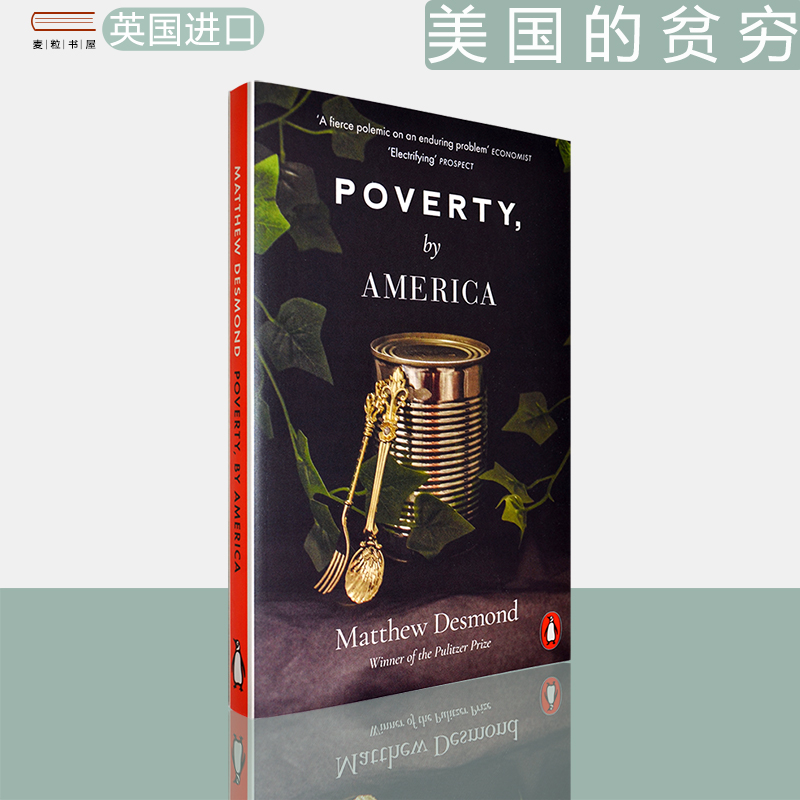 现货美国的贫穷马修·德斯蒙德