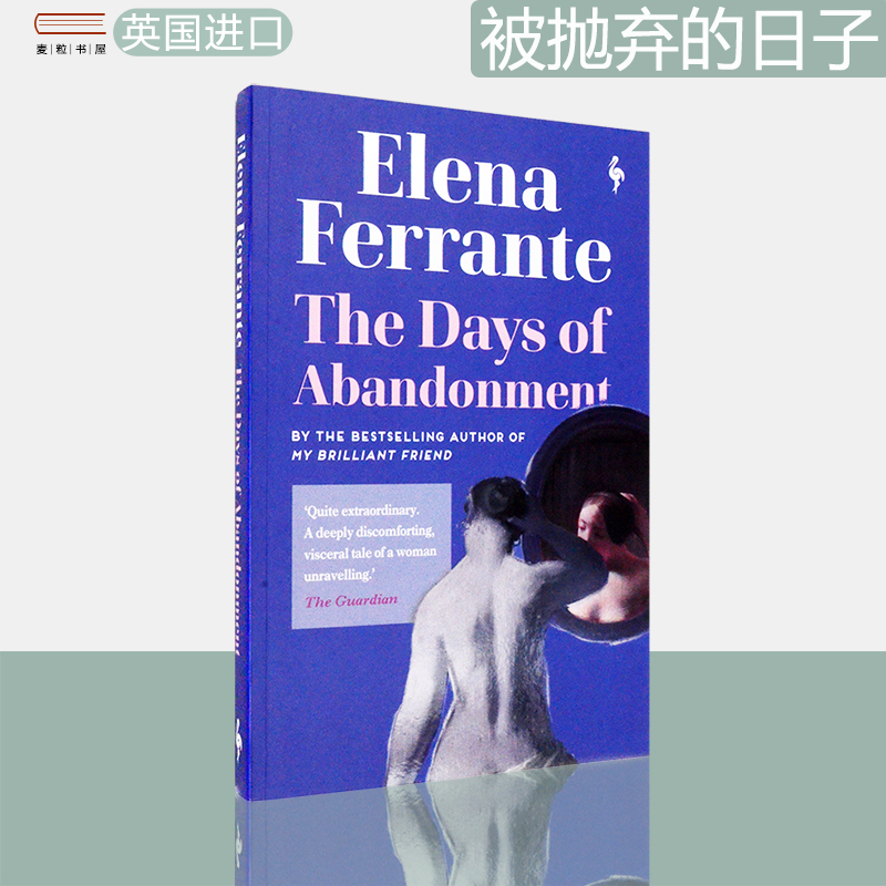 现货被抛弃的日子埃莱娜·费兰