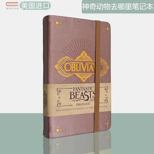 现货美版神奇动物去哪里笔记本