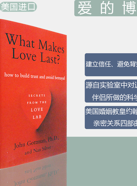 【现货】What Makes Love Last?: How to Build Trust and Avoid Betrayal 爱的博弈:建立信任、避免背叛与不忠 美版进口 英文原版
