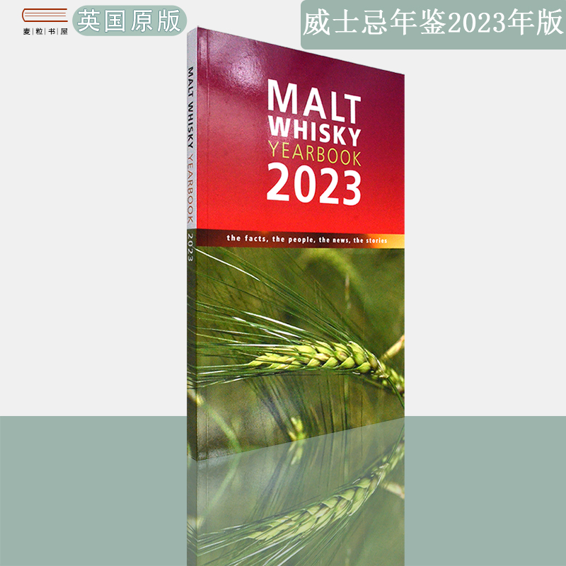 【现货】Malt Whisky Yearbook 2023 威士忌年鉴2023年版 Ingvar Ronde 威士忌品鉴参考书 正版进口 英文原版书