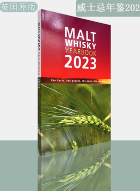 【现货】Malt Whisky Yearbook 2023 威士忌年鉴2023年版 Ingvar Ronde 威士忌品鉴参考书 正版进口 英文原版书