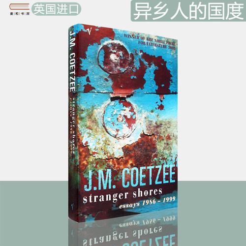 异乡人的国度1986-1999年文集