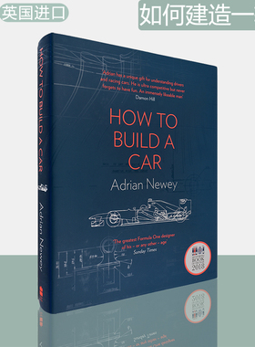 【现货】如何建造一辆车 How to Build a Car F1赛坛传奇大师自传 Adrian Newey 艾德里安·纽维 精装版 正版进口
