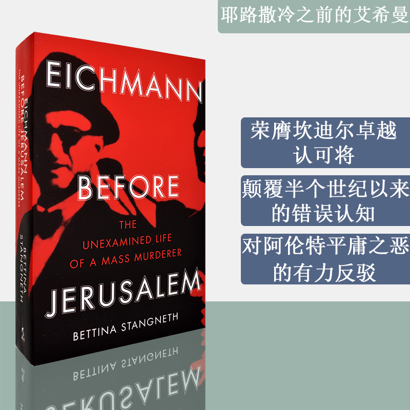 【现货】Eichmann before Jerusalem 耶路撒冷之前的艾希曼 Bettina Stangneth 贝蒂娜·施汤内特 正版进口 英文原版书