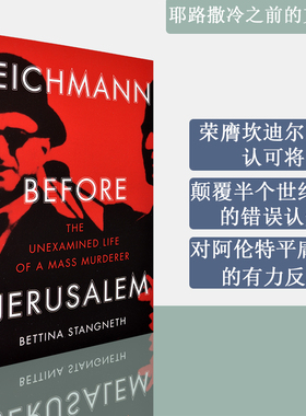 【现货】Eichmann before Jerusalem 耶路撒冷之前的艾希曼 Bettina Stangneth 贝蒂娜·施汤内特 正版进口 英文原版书