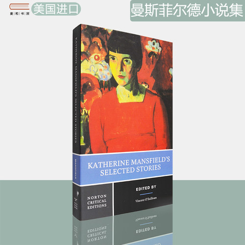 凯瑟琳·曼斯菲尔德短篇小说精选