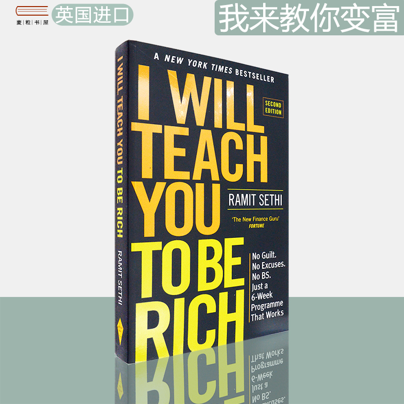 现货原版我来教你变富第二版