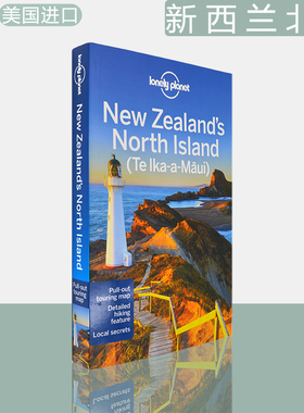 【现货】孤独星球系列 新西兰北岛 Lonely Planet New Zealand's North Island 5 第五版 背包客指南 美版进口 英文原版书