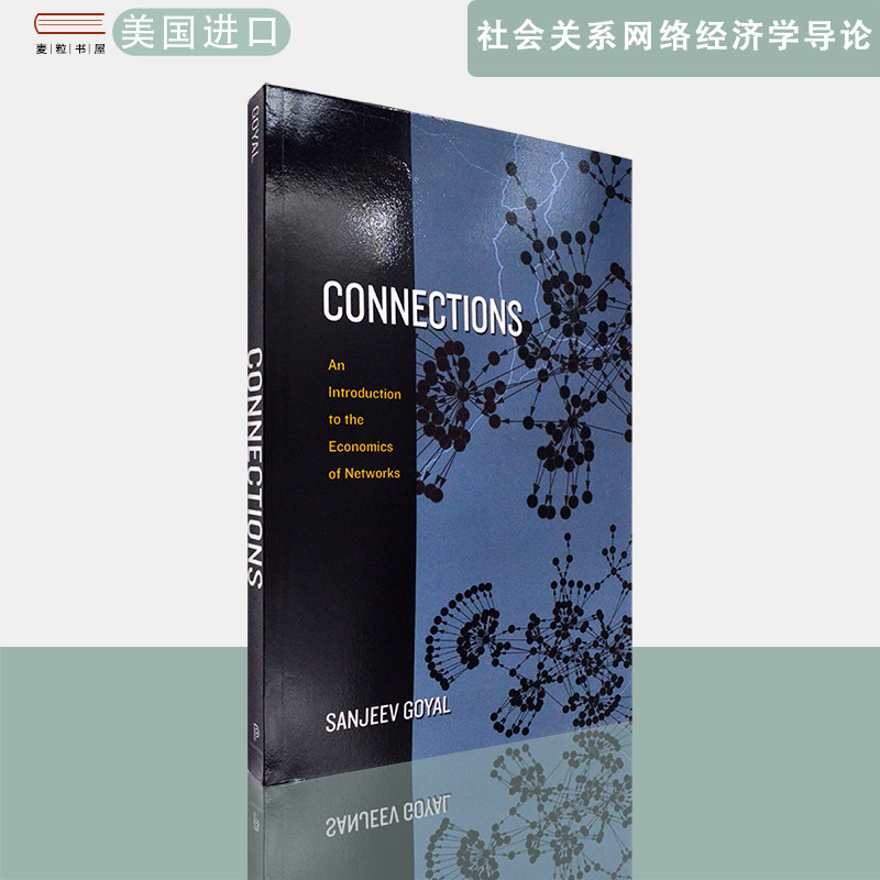 现货正版联系：网络经济学导论