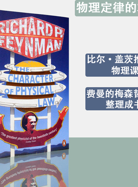 【现货】物理之美 The Character of Physical Law 物理定律的本性 Richard P Feynman 费曼 正版进口 英文原版书 科普作品