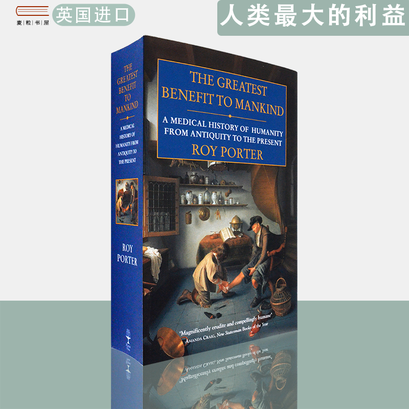 【现货】英文原版人类最大的利益：人类医学史The Greatest Benefit to Mankind: A Medical History of Humanity