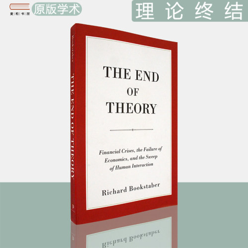 现货理论终结TheEndofTheory