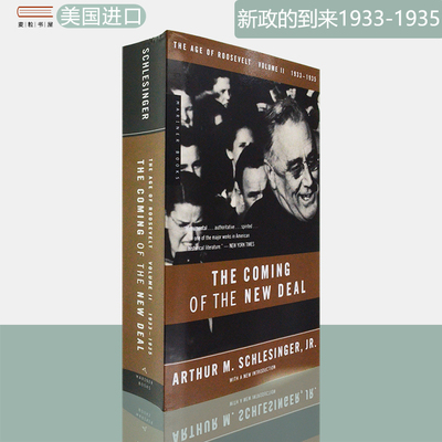 现货新证的到来小阿瑟·施莱辛格