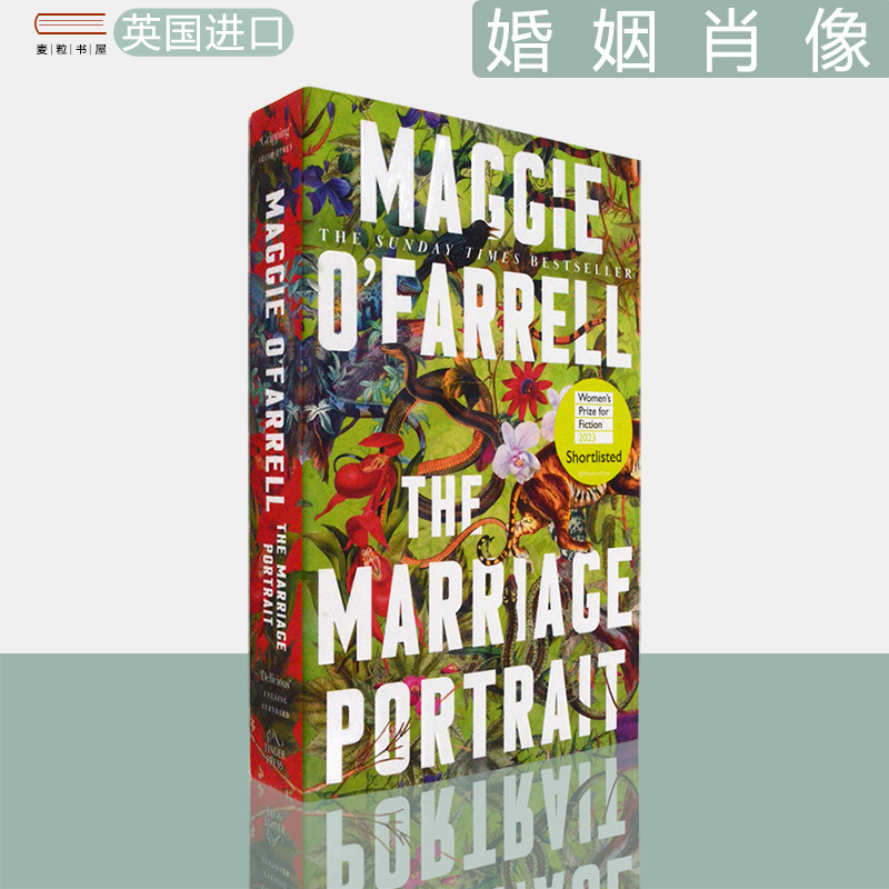 现货婚姻肖像MaggieO’Farrell