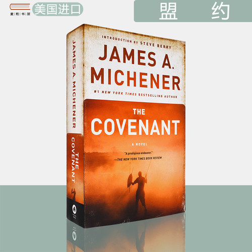 现货美版盟约JamesA.Michener