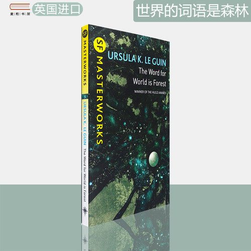 世界的词语是森林厄休拉•勒古恩
