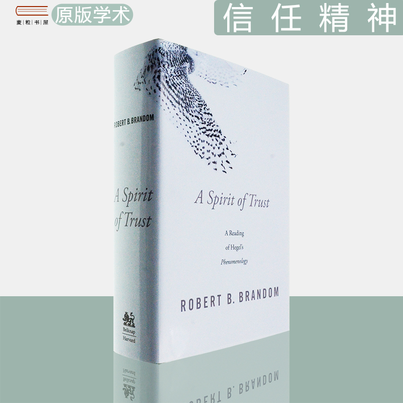 ASpiritofTrust信任精神