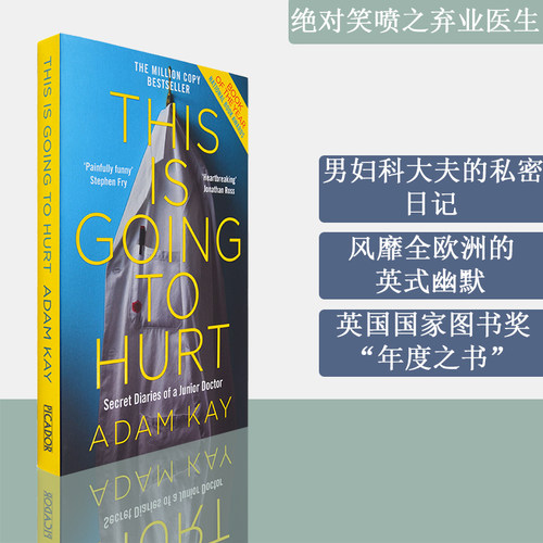 包邮现货绝对笑喷之弃业医生日志