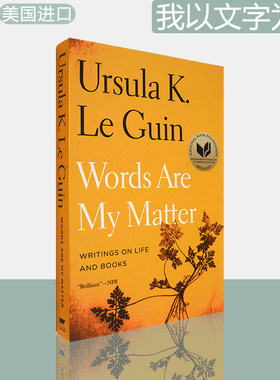 【现货】我以文字为业 Words Are My Matter: Writings on Life and Books 厄休拉·勒古恩 Ursula K. Le Guin 美版进口