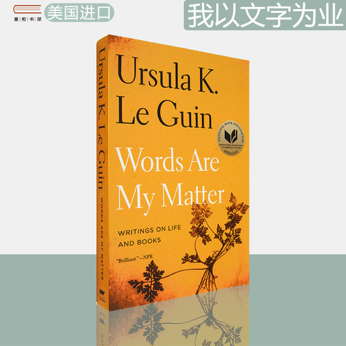 现货我以文字为业厄休拉·勒古