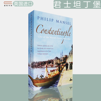 现货君士坦丁堡：举世向往之城