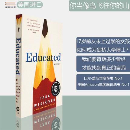 【现货】Educated 你当像鸟飞往你的山 Tara Westover 塔拉·韦斯托弗 年度好书 正版进口 英文原版书