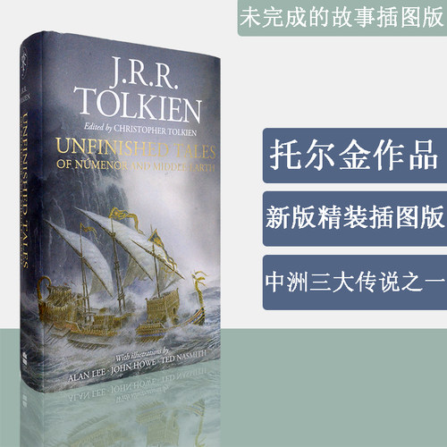 奇幻小说文豪托尔金作品