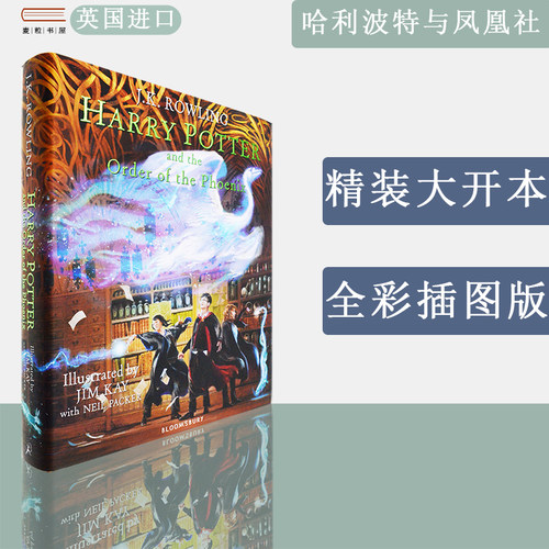精装大开本哈利波特与凤凰社