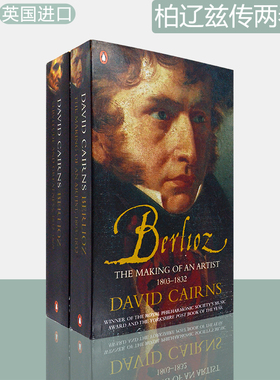 【现货】柏辽兹传两卷本合售 共2册 Berlioz: The Making of an Artist & Servitude and Greatness 作者 David Cairns