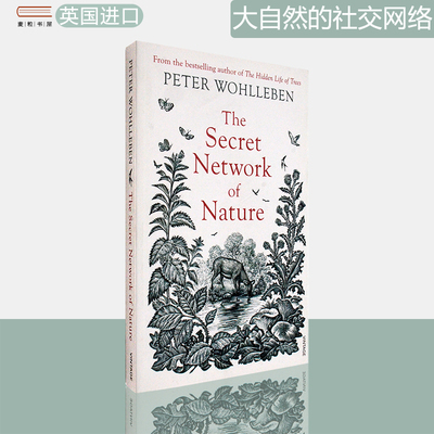 大自然的社交网络彼得·渥雷本