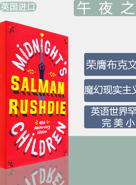【现货】Midnight's Children 午夜之子 Salman Rushdie 萨曼·鲁西迪 布克文学奖获奖小说 英版进口 英文原版书 正版图书