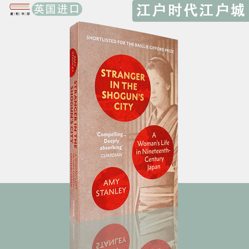 【现货】英文原版江户时代江户城Stranger in the Shogun's City: A Woman’s Life in Nineteenth-Century Japan Amy Stanley