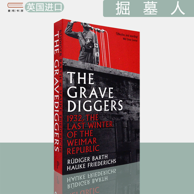 掘墓人魏玛共和国的最后一个冬天